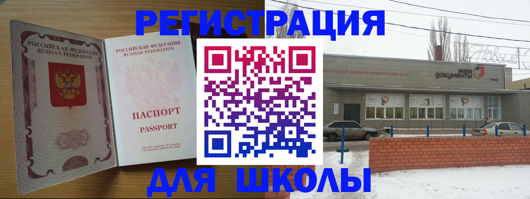 прописка поиск в Сочи