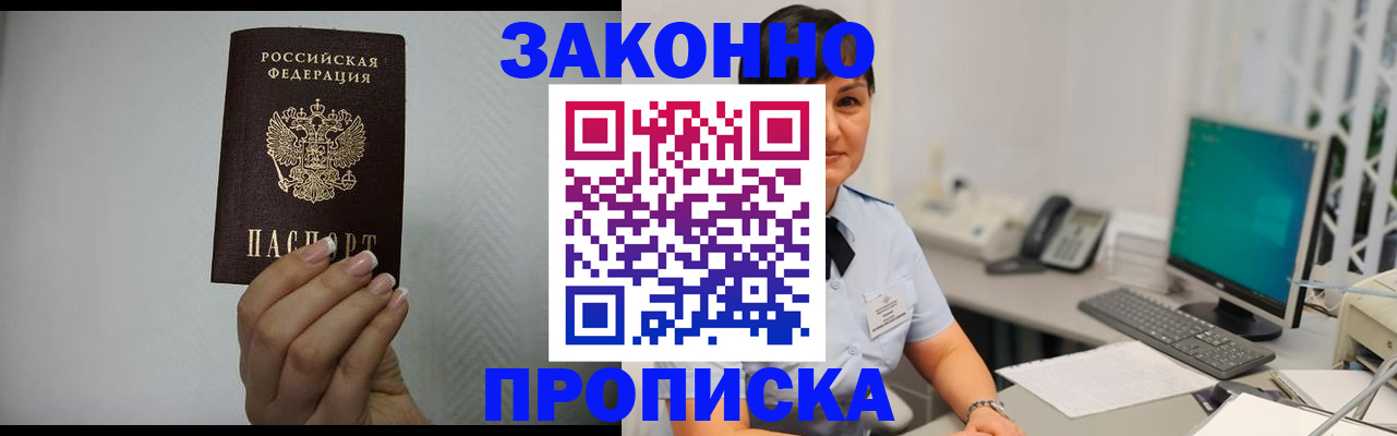 временная регистрация поиск в Сочи