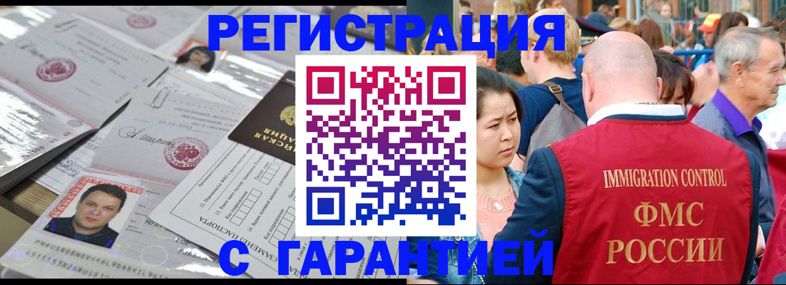 прописка для кредита в Сочи